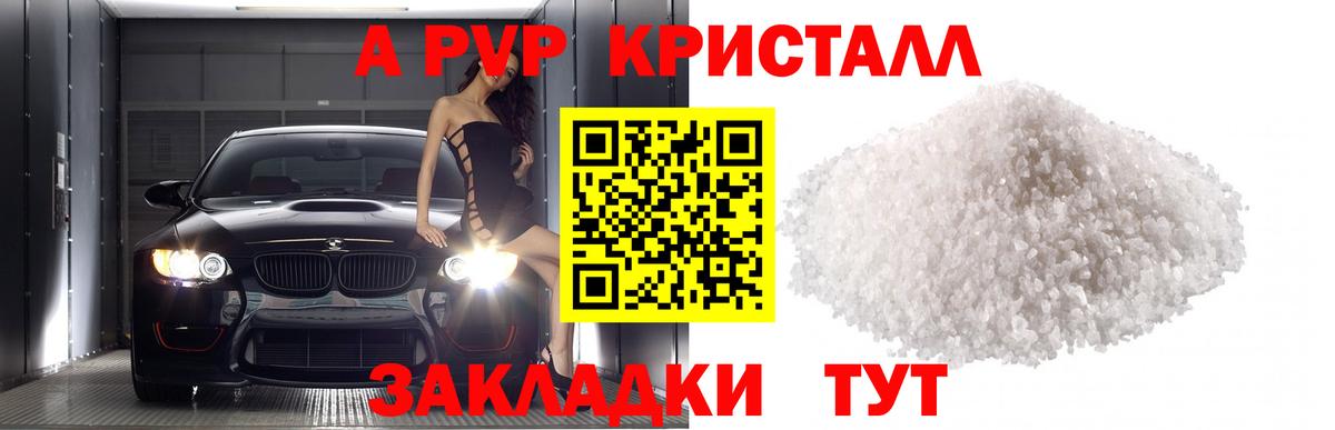 A PVP VHQ  А ПВП крисы CK  Вход с VPN  Карачаевск  Alpha PVP VHQ 