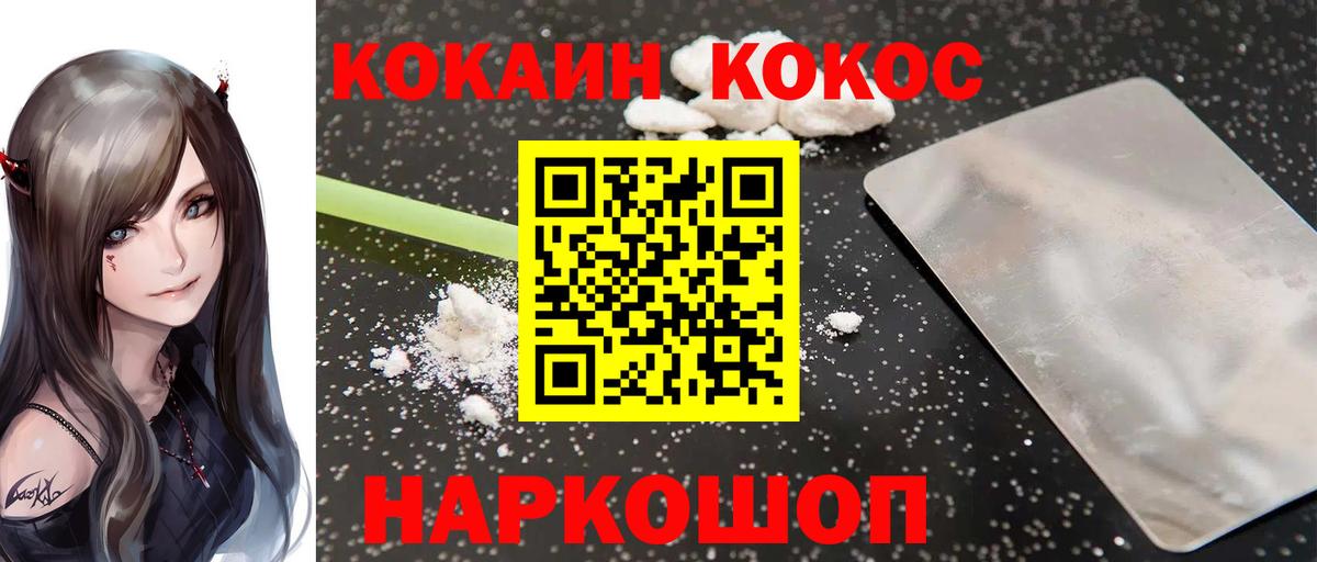 Кокаин FishScale  Cocaine Перу  COCAIN  Вход с VPN  наркота  Карачаевск 