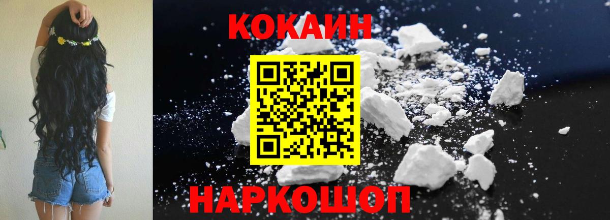 КОКАИН VHQ Карачаевск