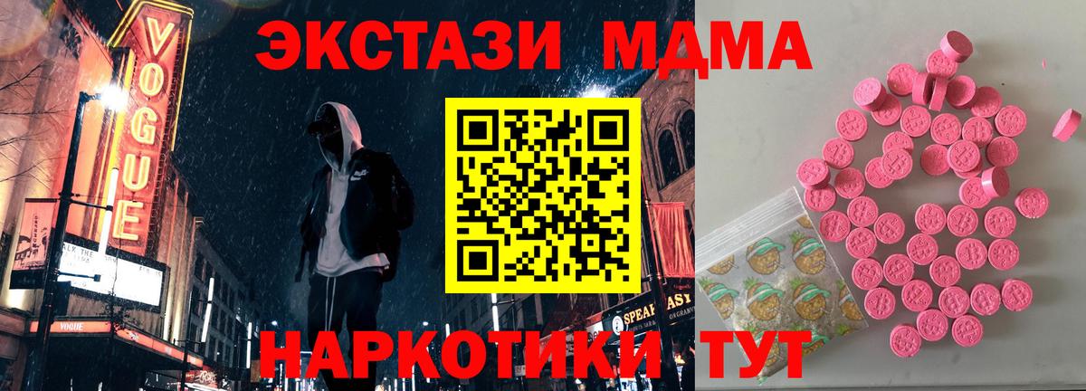 Экстази  Ecstasy круглые  Вход с VPN  ЭКСТАЗИ DUBAI  Карачаевск 