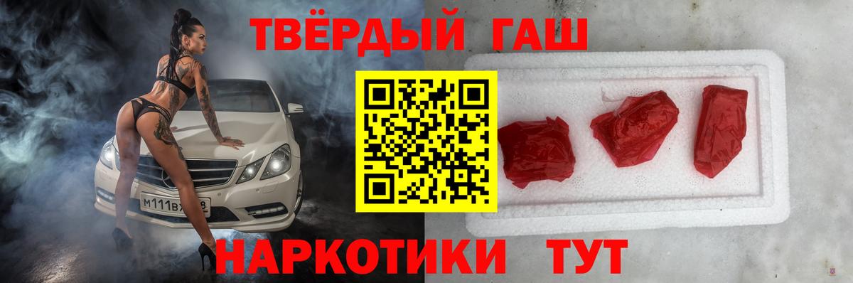 Карачаевск  ГАШ ice o lator  ГАШИШ  Вход с VPN 