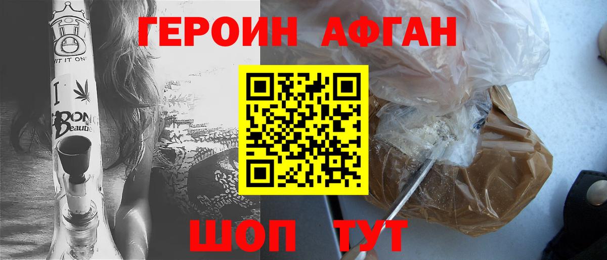 Карачаевск  ГЕРОИН гречка  Вход с VPN 