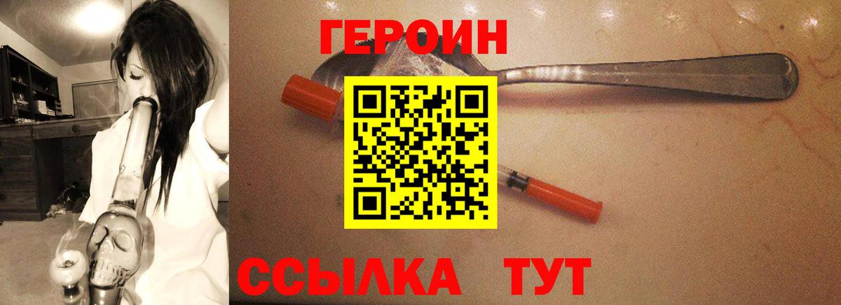 ГЕРОИН белый Карачаевск