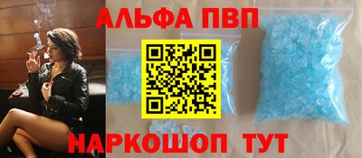 ALPHA-PVP Кунгур