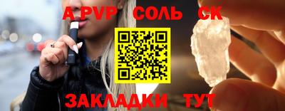 тгк Краснокаменск