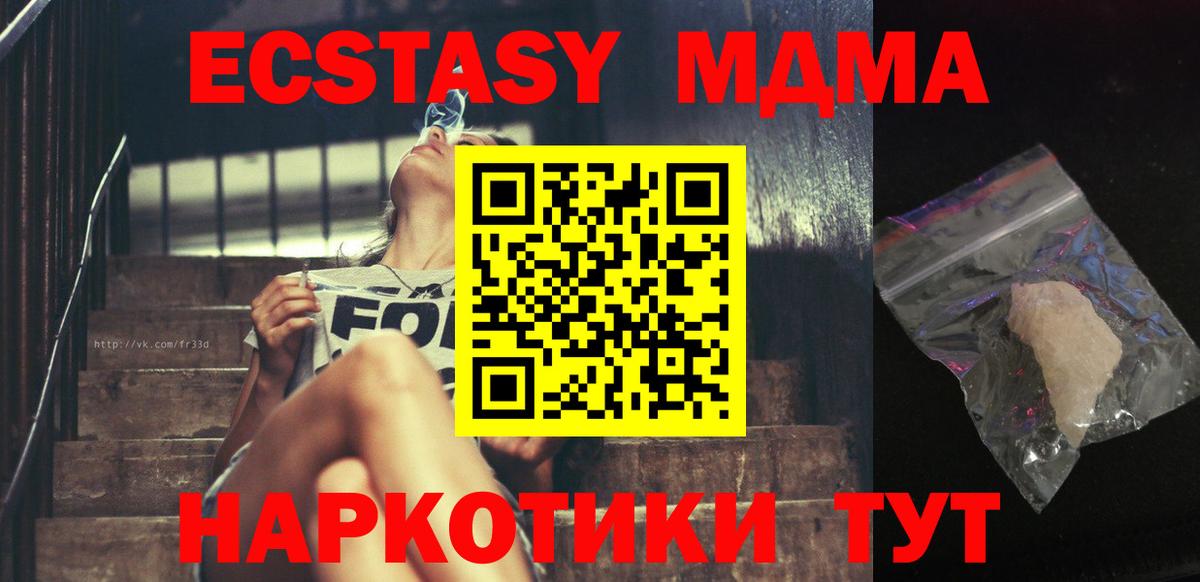 MDMA Molly Карачаевск