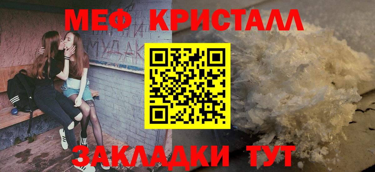 Меф  Вход с VPN  Мефедрон  Карачаевск  МЕФ VHQ 