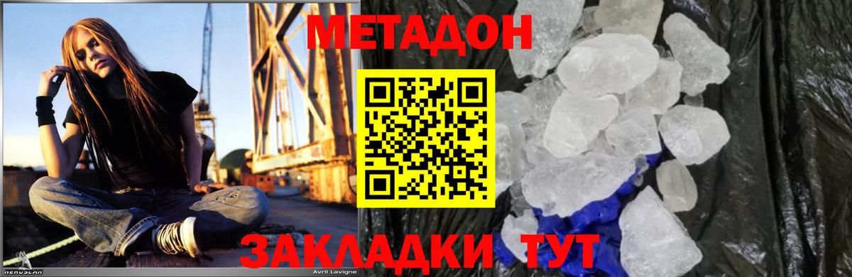 Метадон VHQ  Вход с VPN  Метадон мёд  shop какой сайт  Карачаевск 