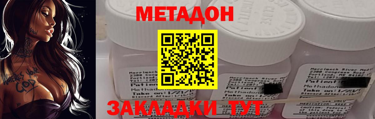 МЕТАДОН кристалл Карачаевск