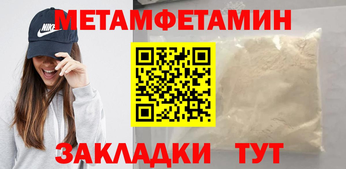 МЕТАМФЕТАМИН витя  Вход с VPN  Карачаевск 