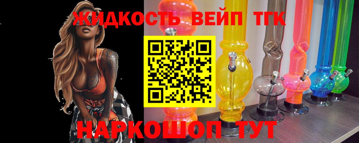 ТГК вейп  Вход с VPN  Карачаевск 